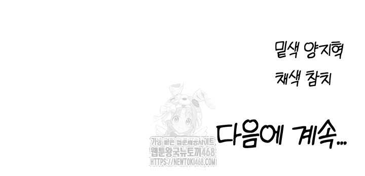 HOT  MILF Hunting In Another World Page 51 - MangaHe