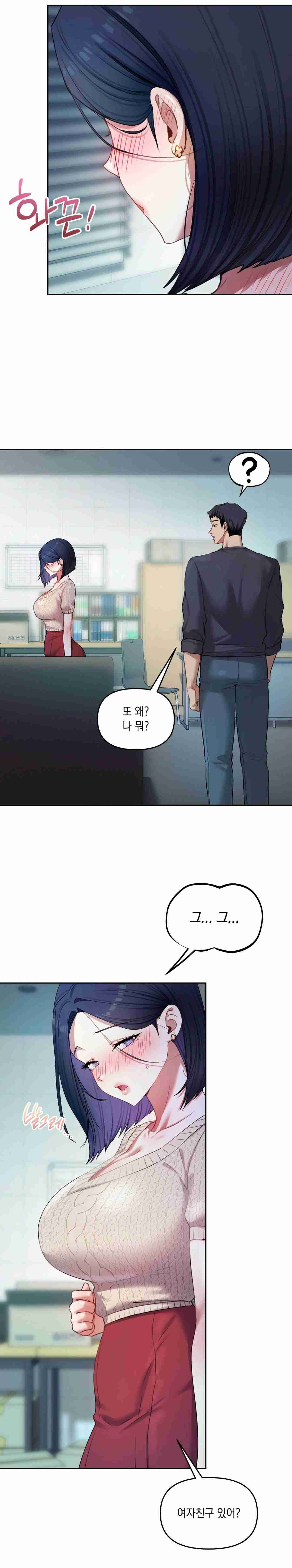 HOT  The Professor’s Secret Account Page 12 - MangaHe