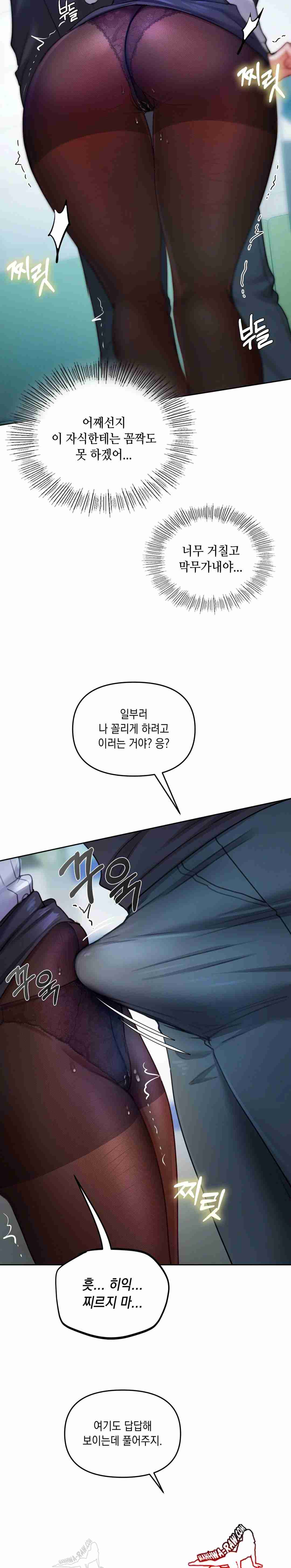 HOT  The Professor’s Secret Account Page 25 - MangaHe