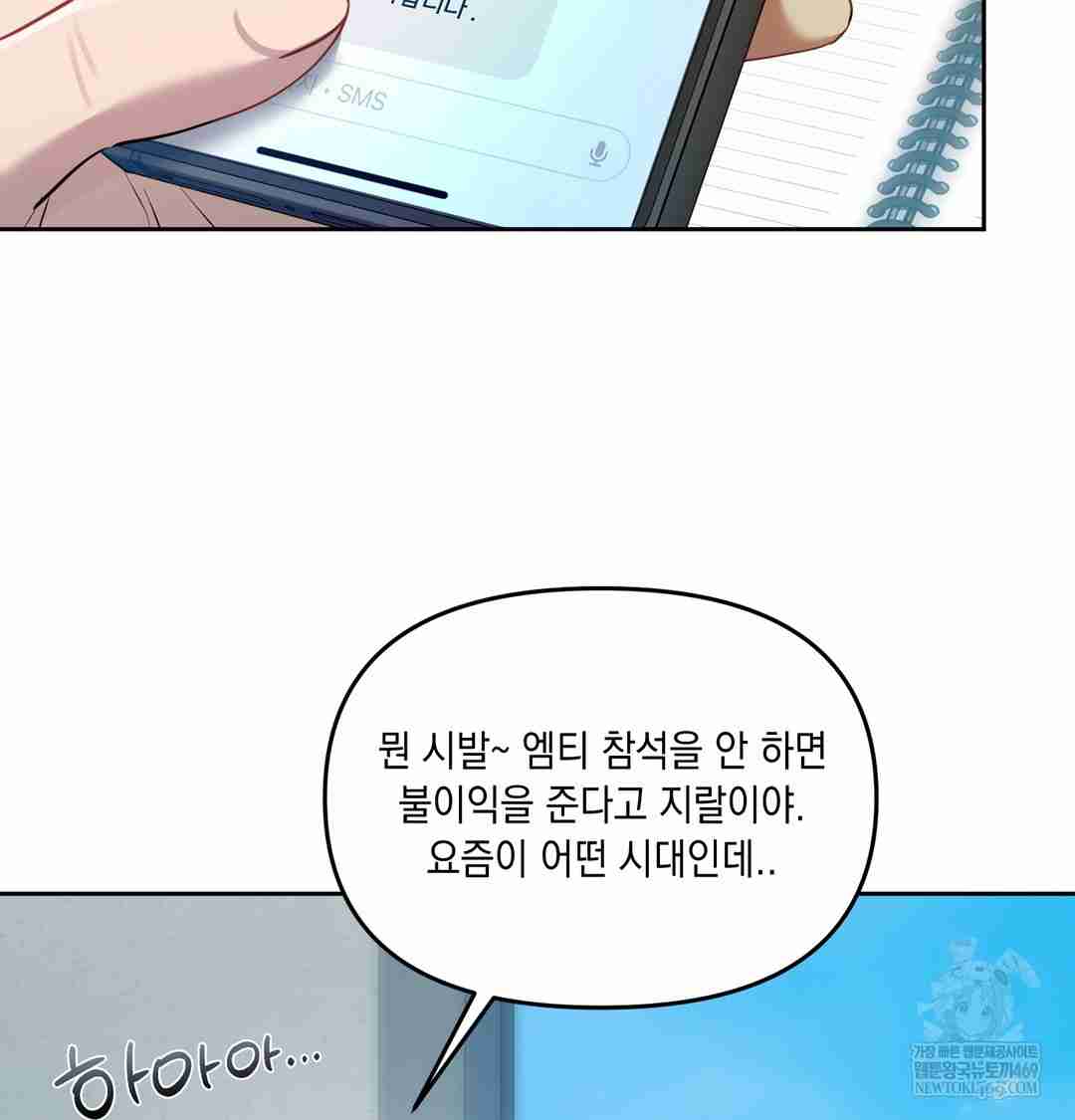 HOT  The Professor’s Secret Account Page 108 - MangaHe