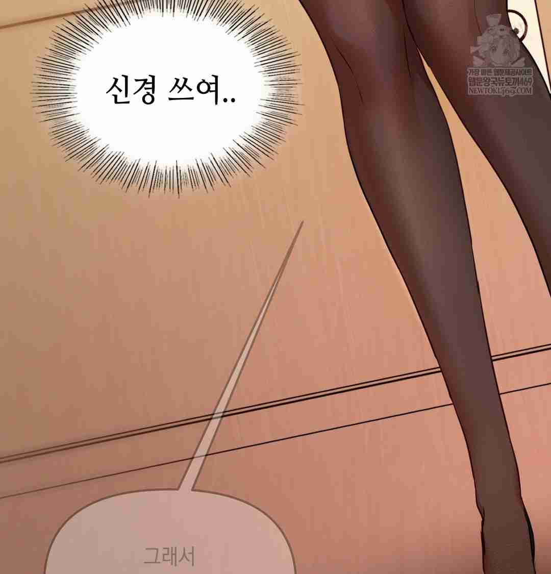 HOT  The Professor’s Secret Account Page 118 - MangaHe