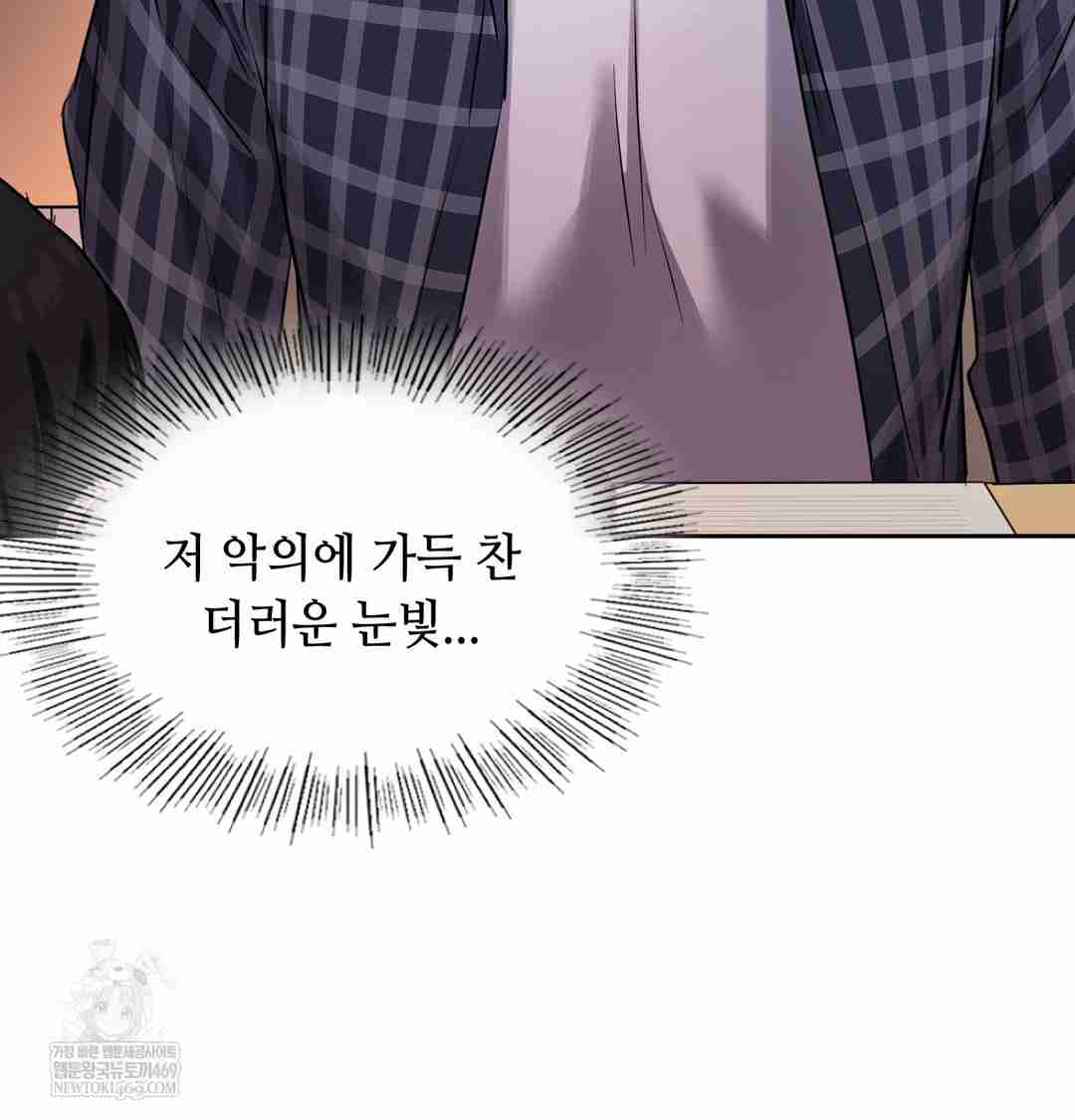 HOT  The Professor’s Secret Account Page 121 - MangaHe