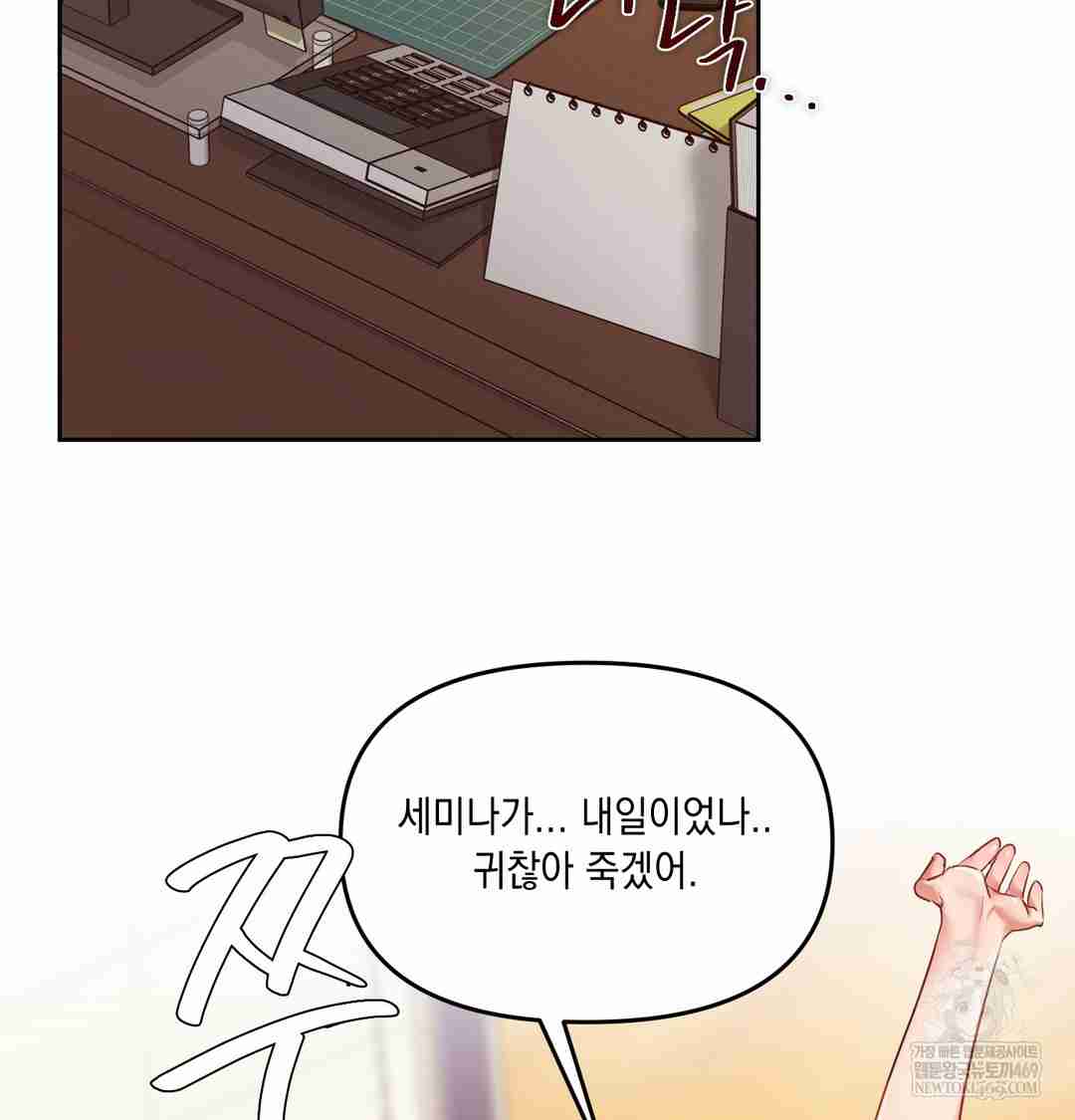 HOT  The Professor’s Secret Account Page 131 - MangaHe