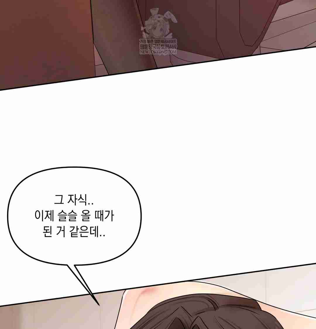 HOT  The Professor’s Secret Account Page 134 - MangaHe