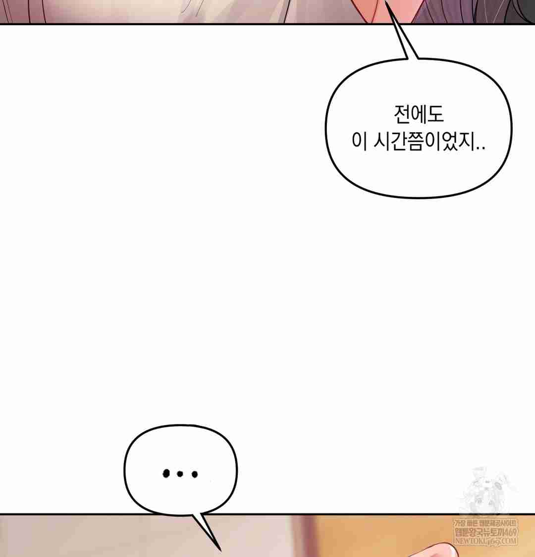 HOT  The Professor’s Secret Account Page 136 - MangaHe
