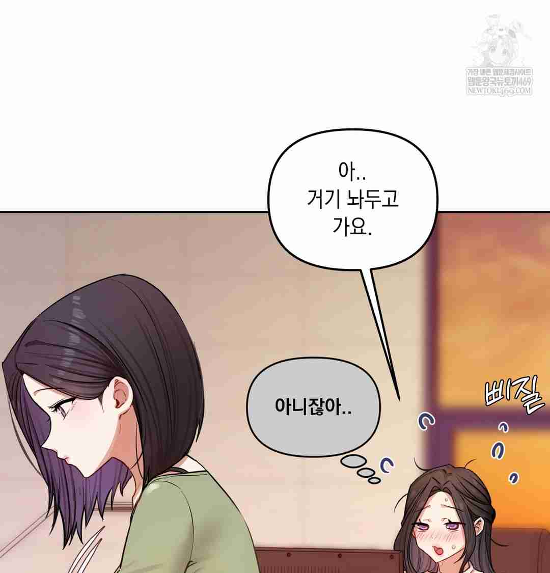 HOT  The Professor’s Secret Account Page 157 - MangaHe