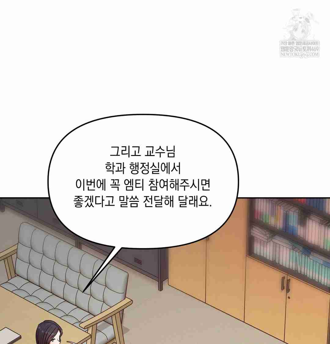 HOT  The Professor’s Secret Account Page 159 - MangaHe