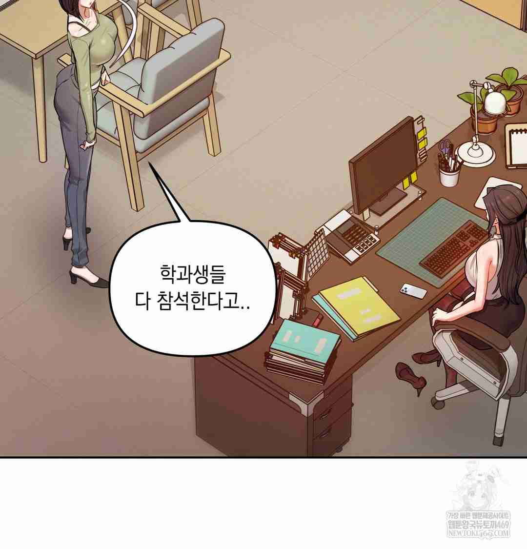 HOT  The Professor’s Secret Account Page 160 - MangaHe