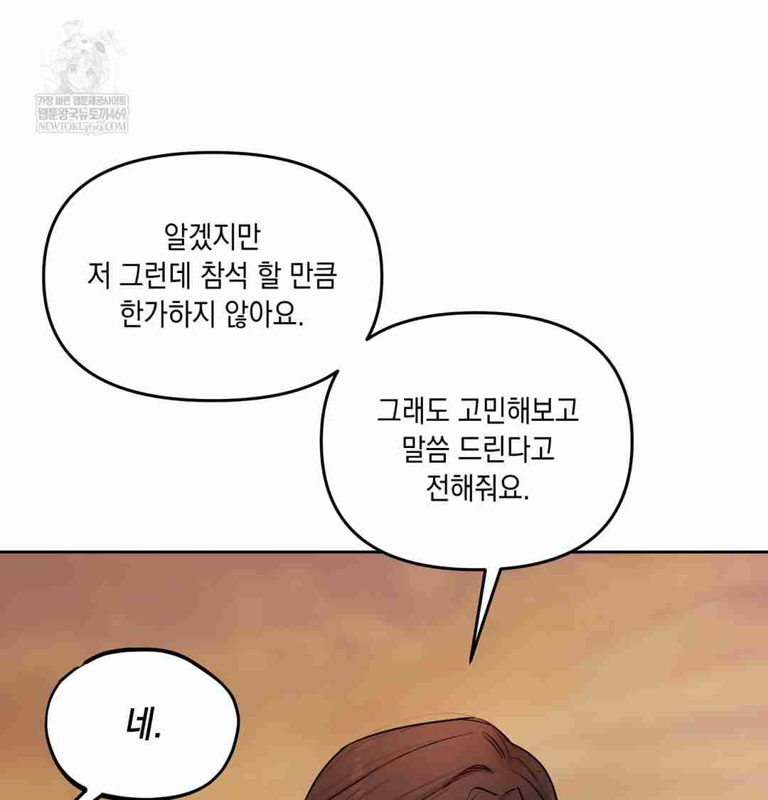 HOT  The Professor’s Secret Account Page 161 - MangaHe