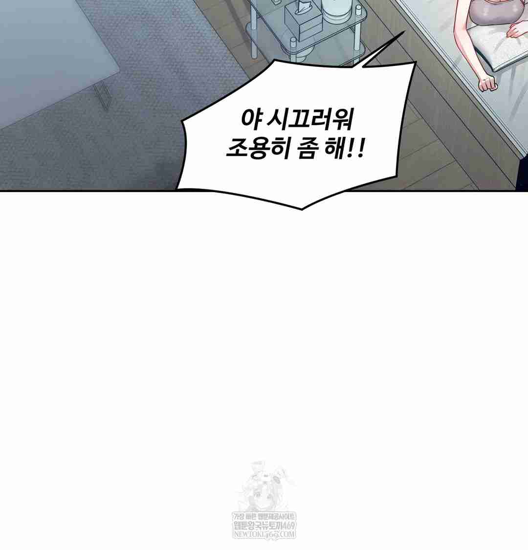 HOT  The Professor’s Secret Account Page 30 - MangaHe