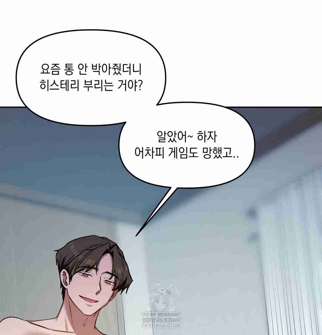 HOT  The Professor’s Secret Account Page 33 - MangaHe