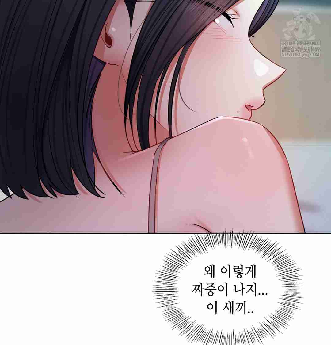 HOT  The Professor’s Secret Account Page 42 - MangaHe