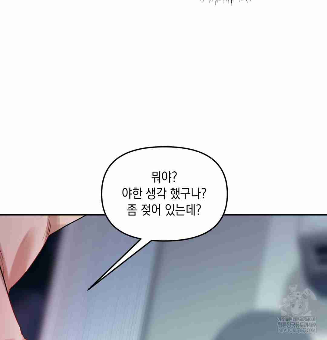 HOT  The Professor’s Secret Account Page 43 - MangaHe