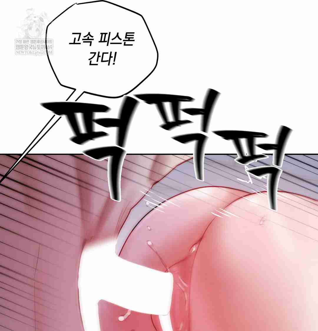 HOT  The Professor’s Secret Account Page 51 - MangaHe