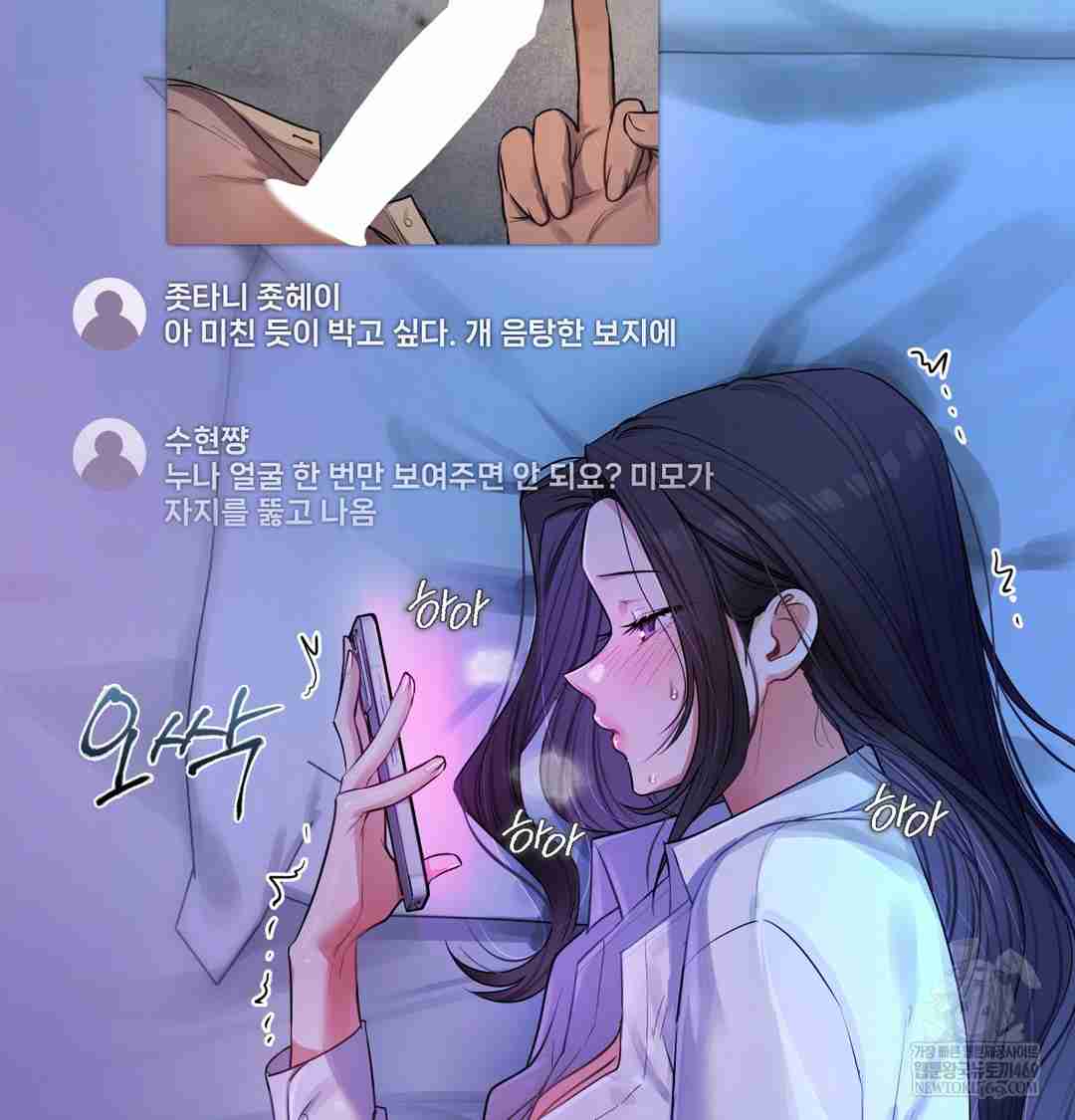HOT  The Professor’s Secret Account Page 67 - MangaHe