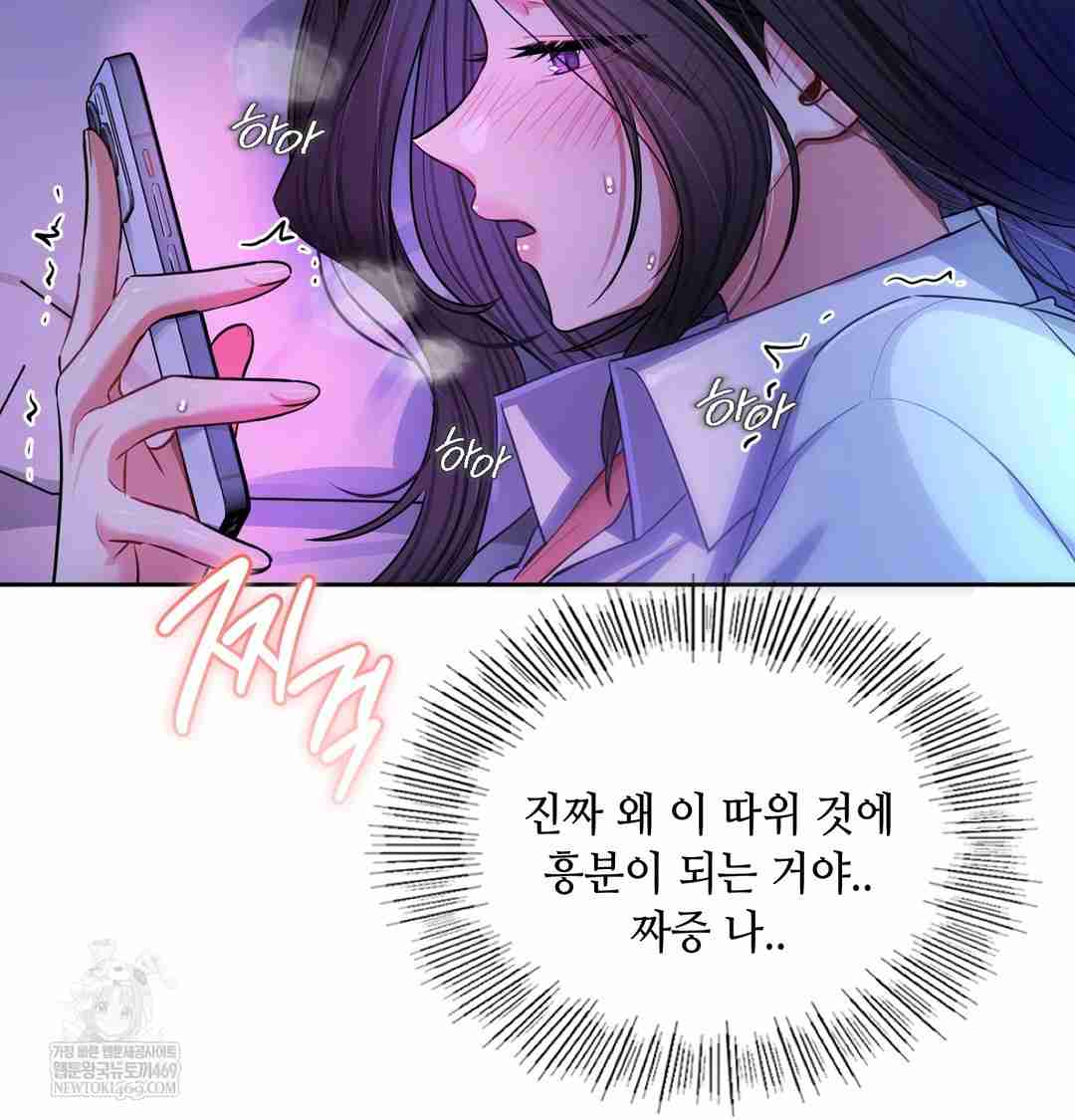 HOT  The Professor’s Secret Account Page 80 - MangaHe