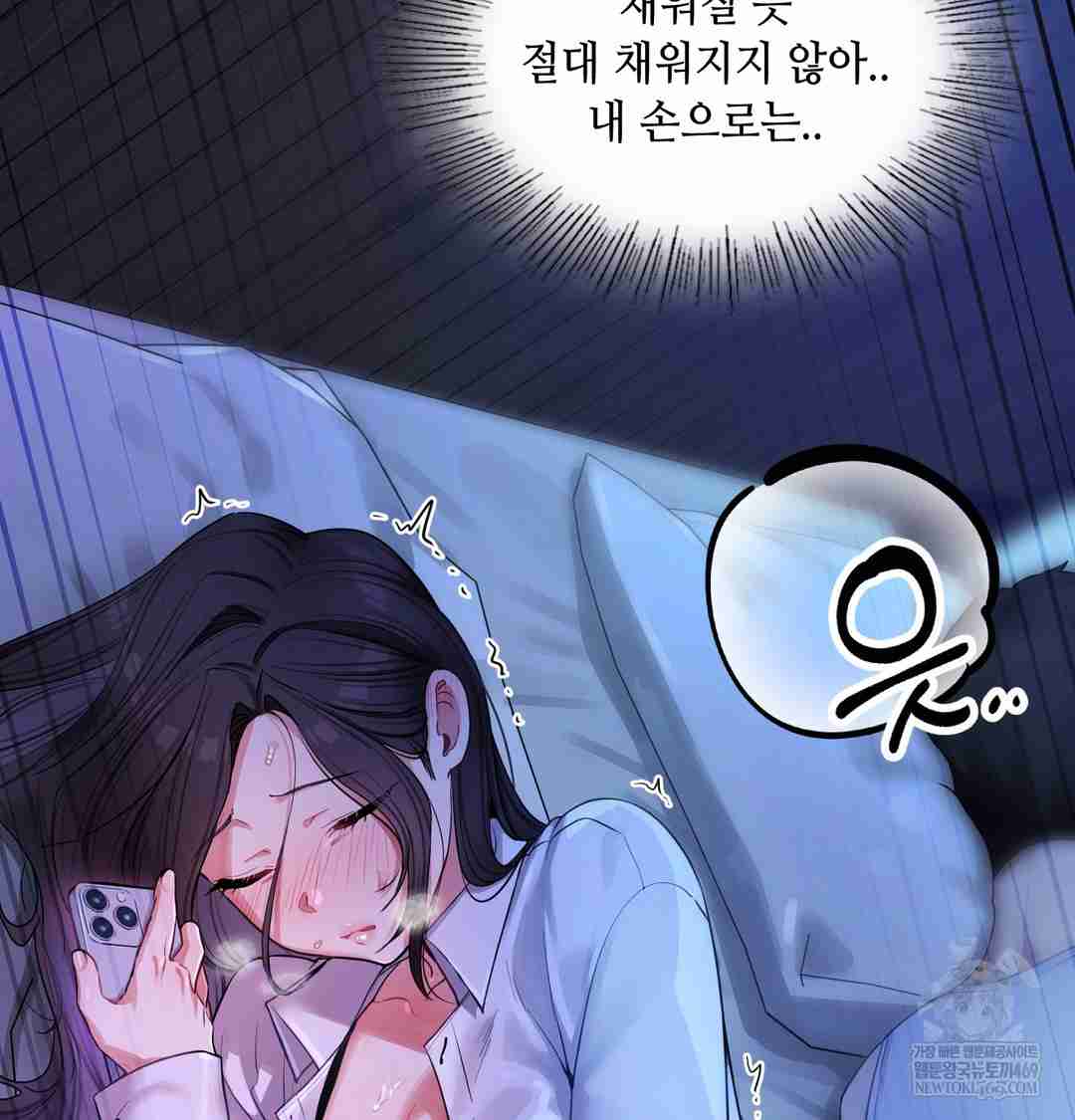 HOT  The Professor’s Secret Account Page 84 - MangaHe