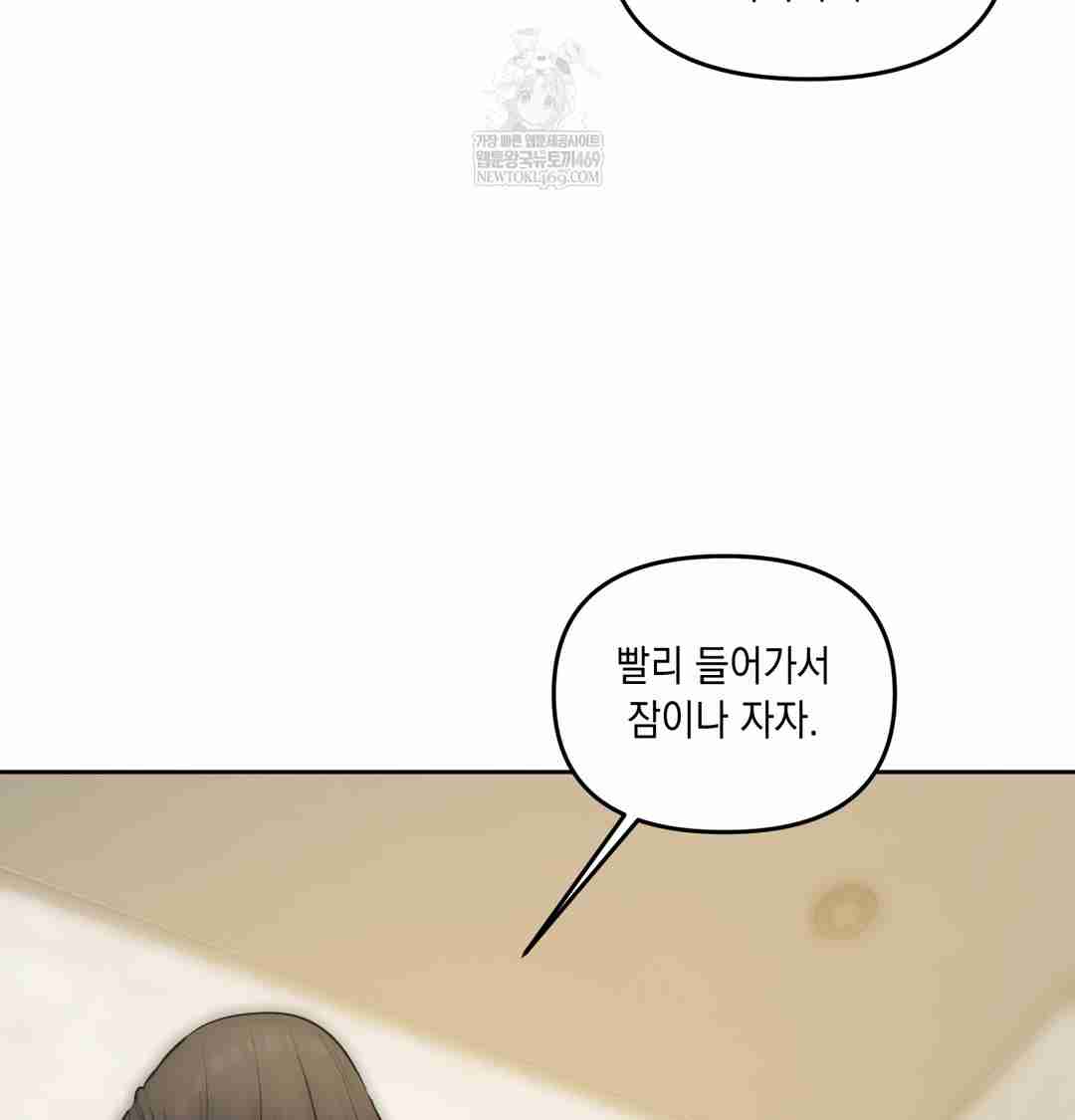 HOT  The Professor’s Secret Account Page 10 - MangaHe