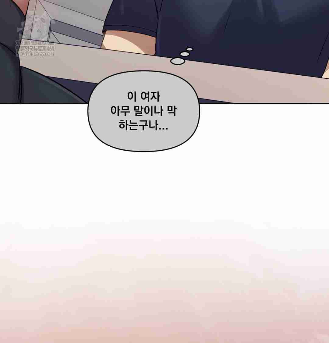 HOT  The Professor’s Secret Account Page 96 - MangaHe