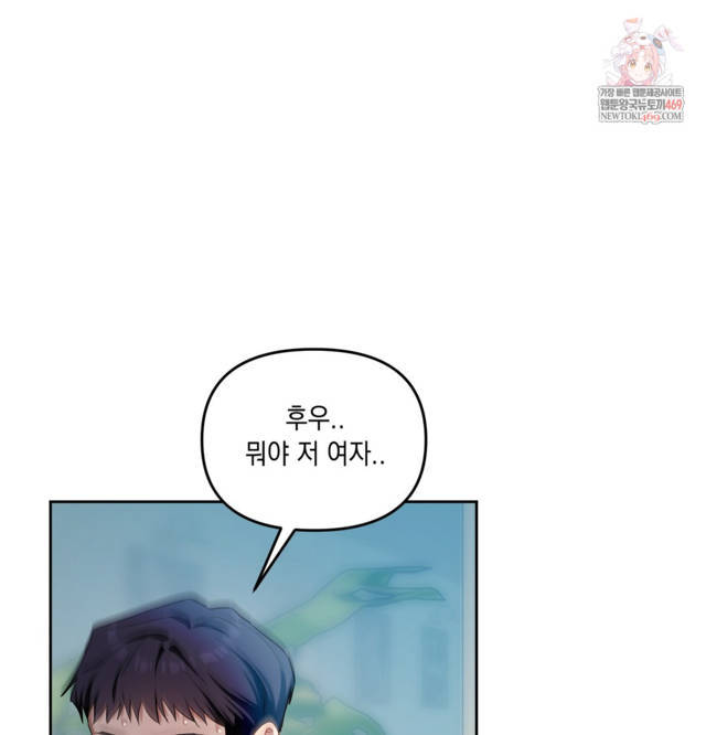 HOT  The Professor’s Secret Account Page 2 - MangaHe