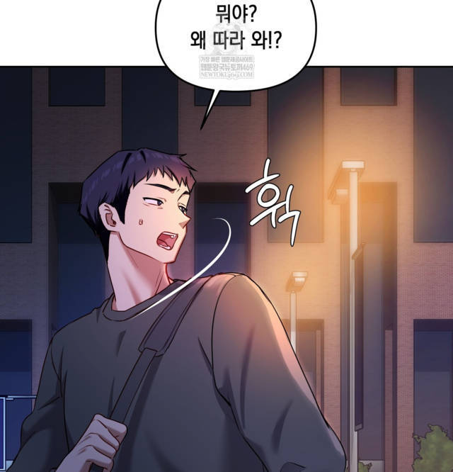 HOT  The Professor’s Secret Account Page 113 - MangaHe