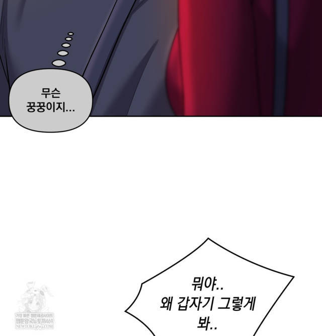 HOT  The Professor’s Secret Account Page 118 - MangaHe