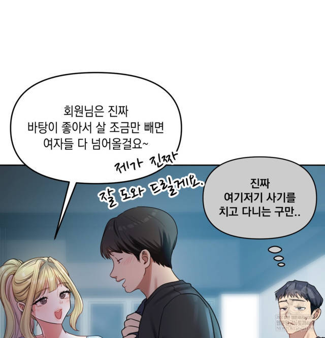 HOT  The Professor’s Secret Account Page 13 - MangaHe