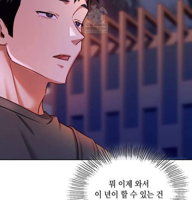 HOT  The Professor’s Secret Account Page 122 - MangaHe