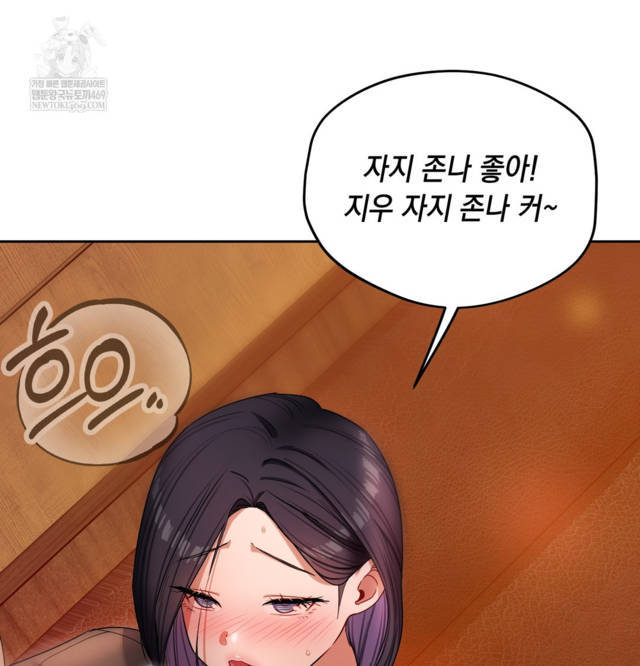 HOT  The Professor’s Secret Account Page 129 - MangaHe