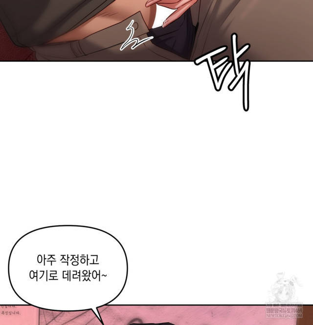 HOT  The Professor’s Secret Account Page 131 - MangaHe