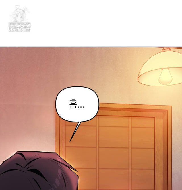 HOT  The Professor’s Secret Account Page 139 - MangaHe