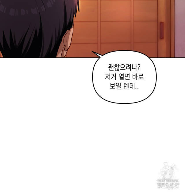 HOT  The Professor’s Secret Account Page 140 - MangaHe