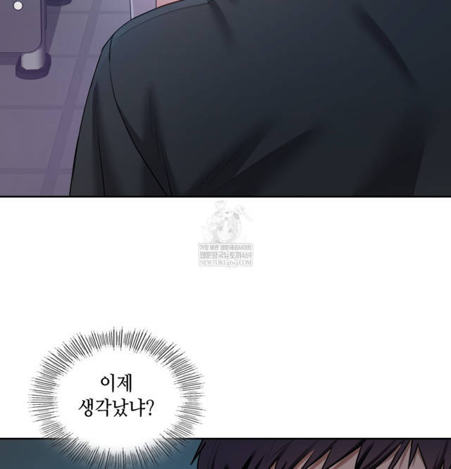 HOT  The Professor’s Secret Account Page 17 - MangaHe