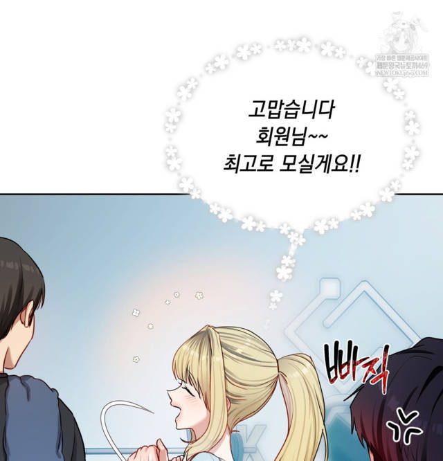 HOT  The Professor’s Secret Account Page 19 - MangaHe