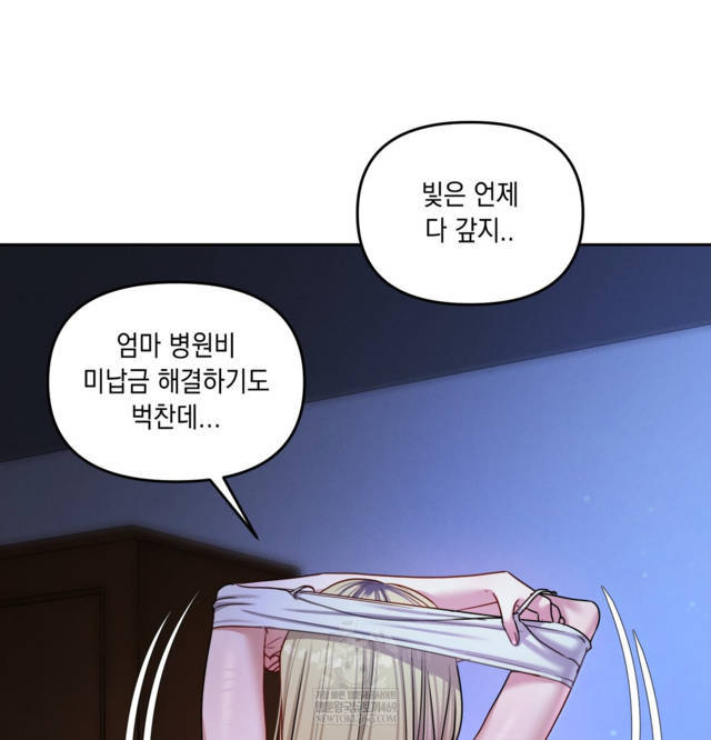 HOT  The Professor’s Secret Account Page 32 - MangaHe