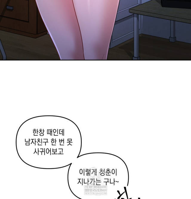 HOT  The Professor’s Secret Account Page 34 - MangaHe