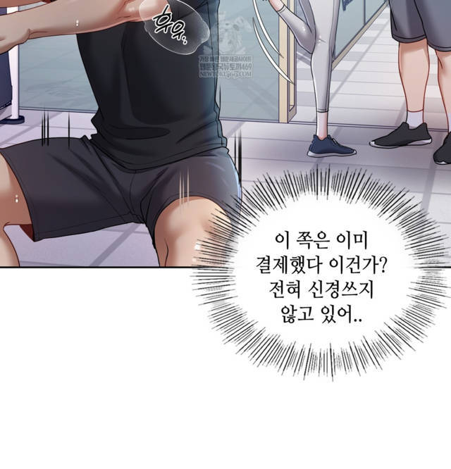 HOT  The Professor’s Secret Account Page 5 - MangaHe