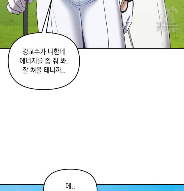 HOT  The Professor’s Secret Account Page 60 - MangaHe