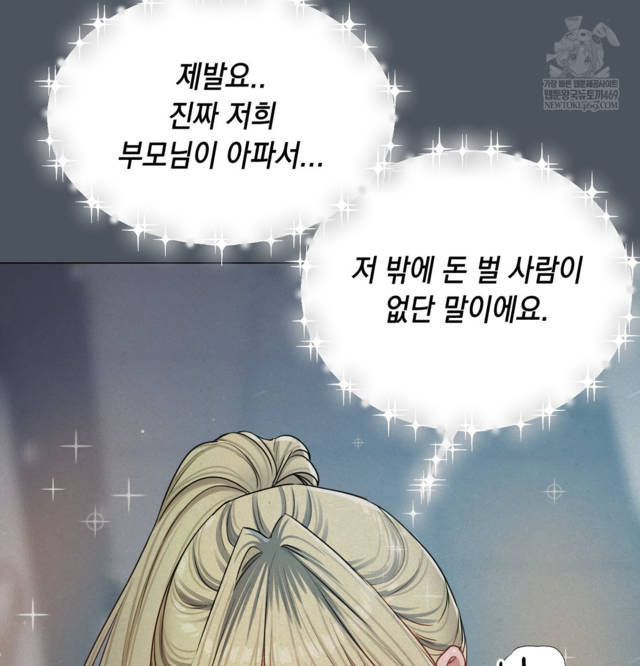 HOT  The Professor’s Secret Account Page 8 - MangaHe