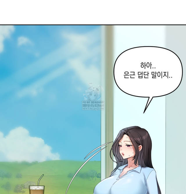 HOT  The Professor’s Secret Account Page 72 - MangaHe