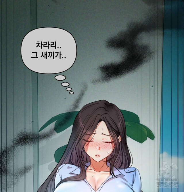 HOT  The Professor’s Secret Account Page 83 - MangaHe