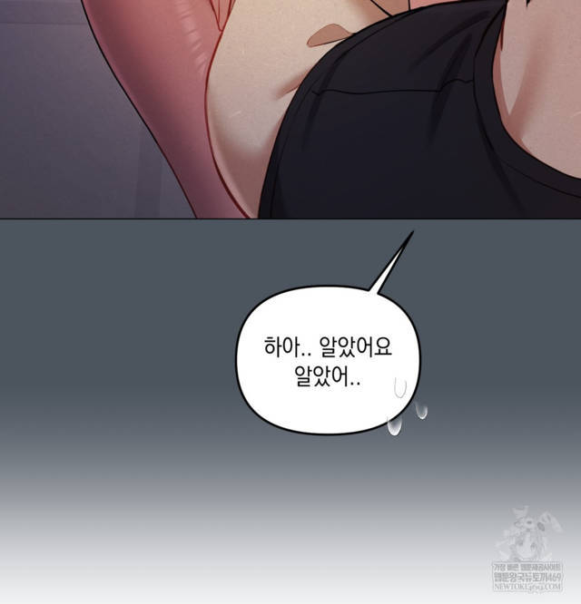 HOT  The Professor’s Secret Account Page 10 - MangaHe