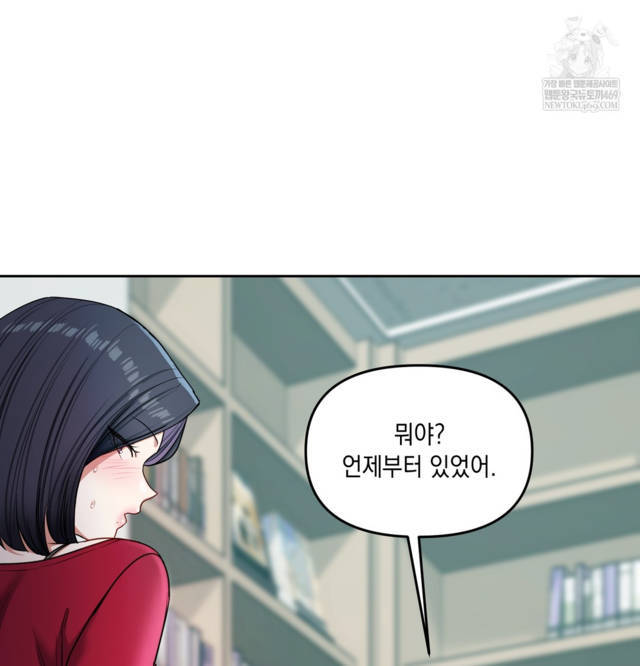 HOT  The Professor’s Secret Account Page 97 - MangaHe