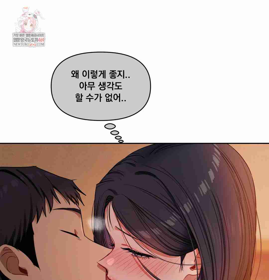 HOT  The Professor’s Secret Account Page 2 - MangaHe
