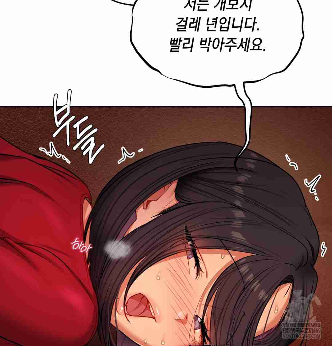 HOT  The Professor’s Secret Account Page 104 - MangaHe