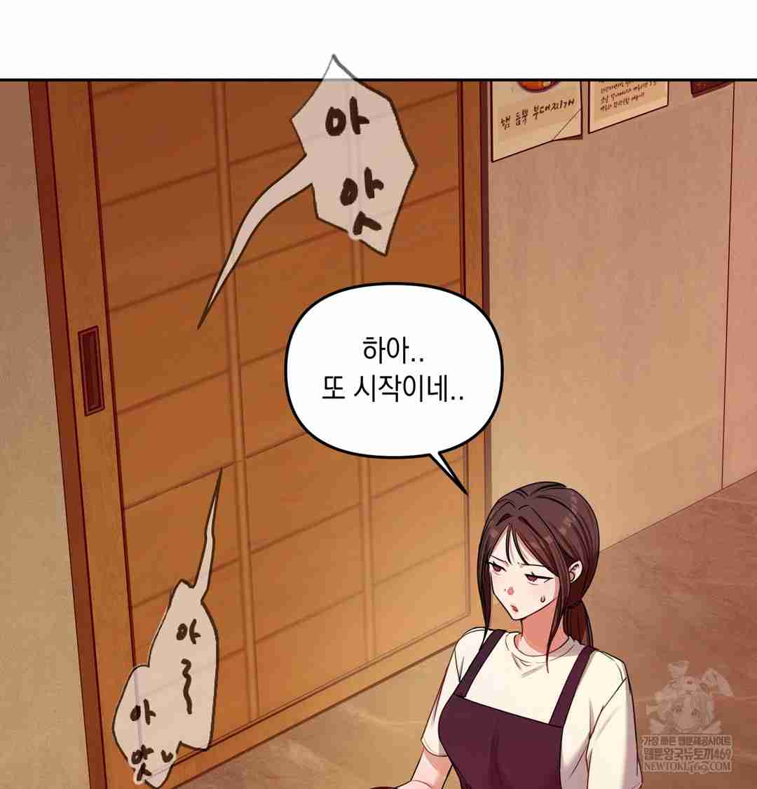 HOT  The Professor’s Secret Account Page 12 - MangaHe