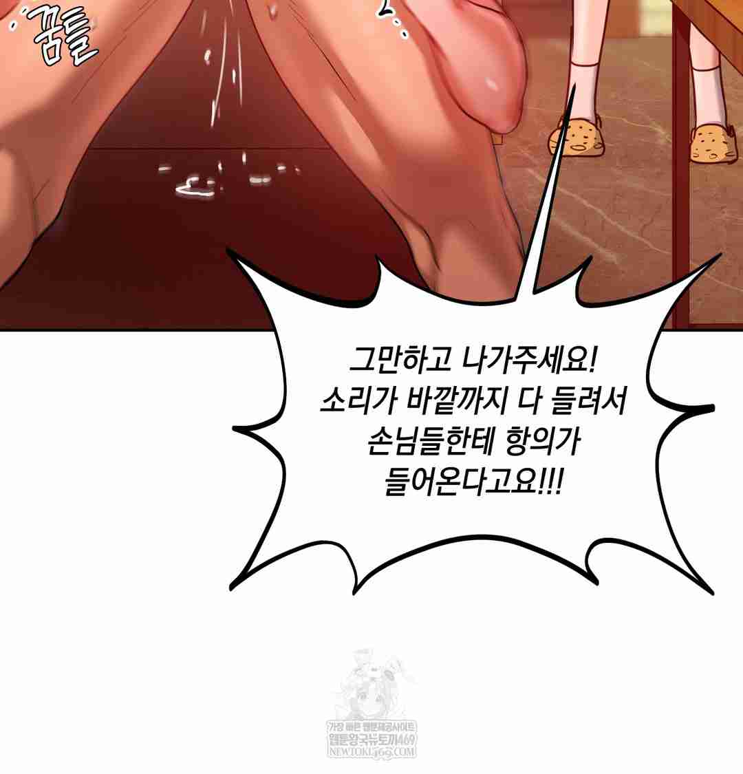 HOT  The Professor’s Secret Account Page 121 - MangaHe