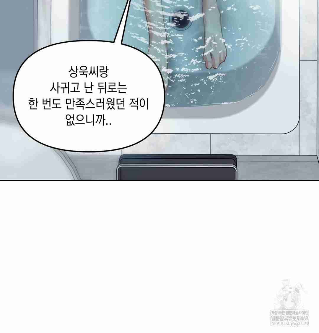 HOT  The Professor’s Secret Account Page 150 - MangaHe