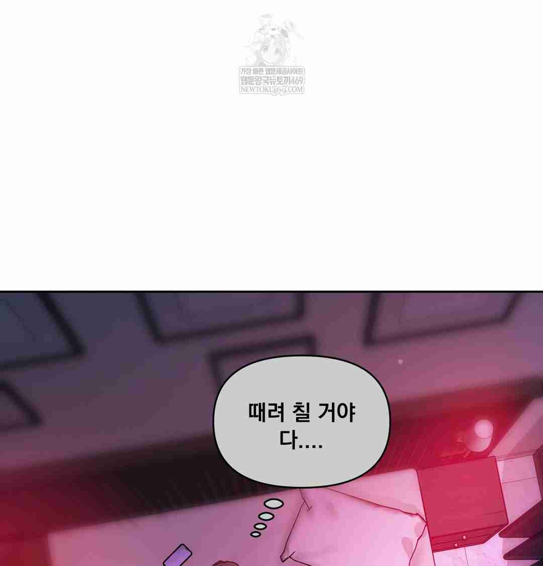 HOT  The Professor’s Secret Account Page 30 - MangaHe