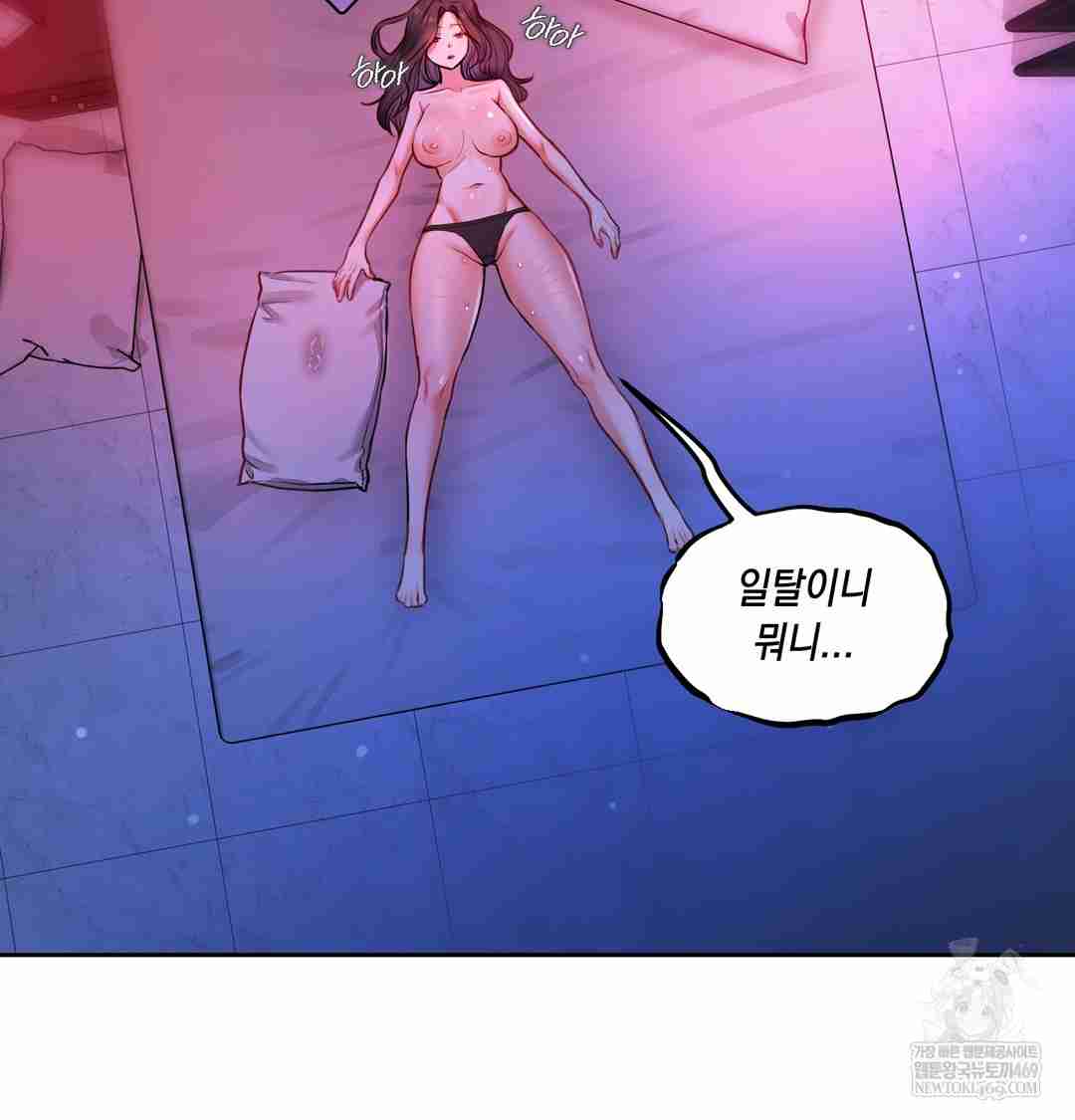 HOT  The Professor’s Secret Account Page 31 - MangaHe